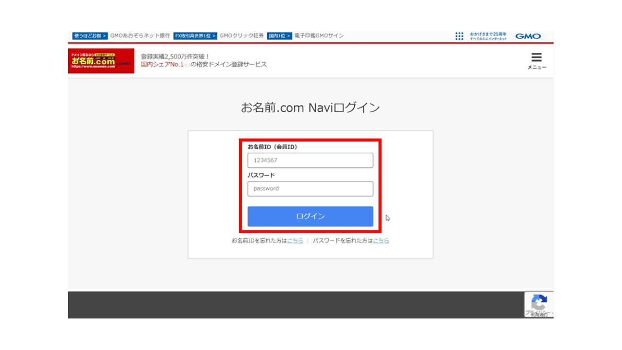 操作マニュアル】クレジットカード情報登録手順（お名前.com編） | 株式会社Action
